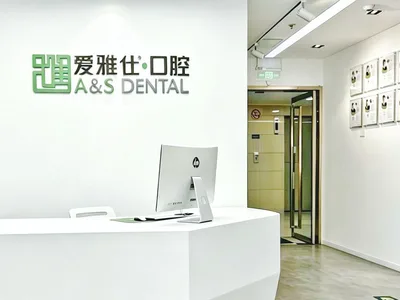How to Choose a Dental Clinic in Beijing for Implant Treatment